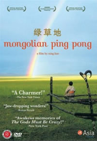 Mongolian Ping Pong (2004)&mdash;Mongolian
